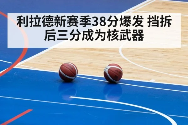 basketball pick and roll