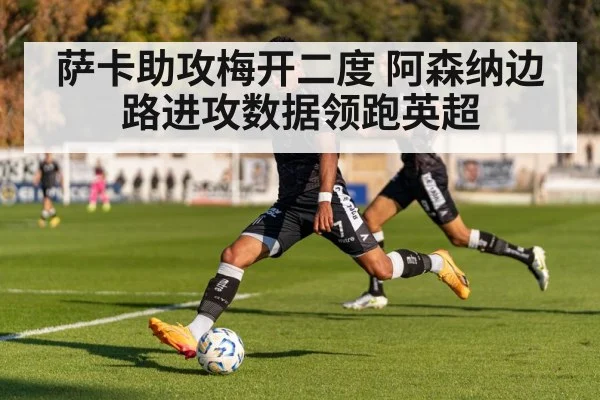 football player dribbling