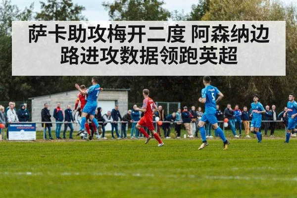 soccer match action