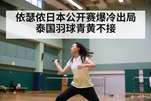 badminton training